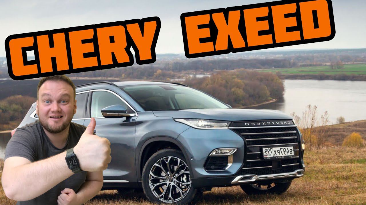 Cheryexeed TXL. Лучше Kia и Hyundai? смотреть онлайн