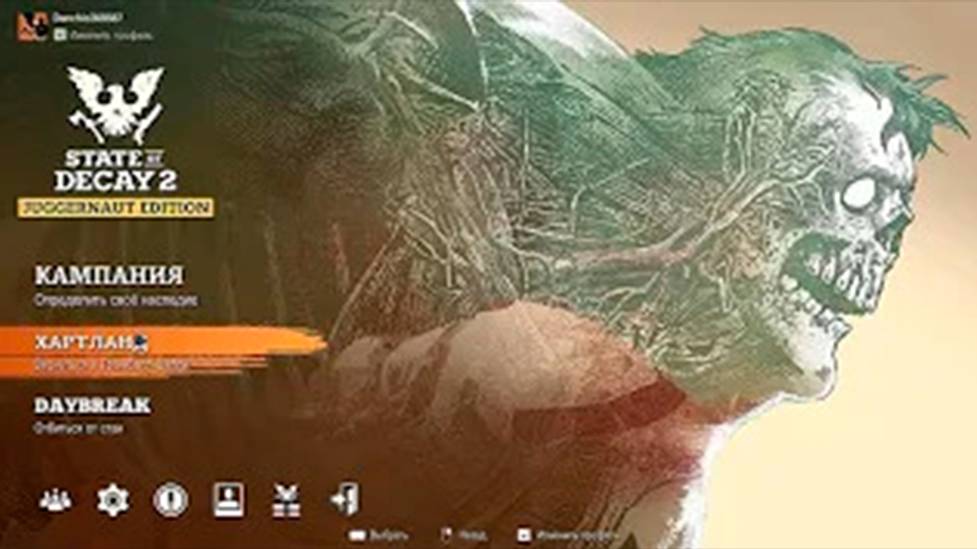 State of Decay 2 Juggernaut Edition HEARTLAND #2 | Прохождение | СТРОИМ И УЛУЧШАЕМ БАЗУ смотреть онлайн