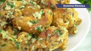 Курица "ОБАЛДЕННАЯ" название говорит само за себя