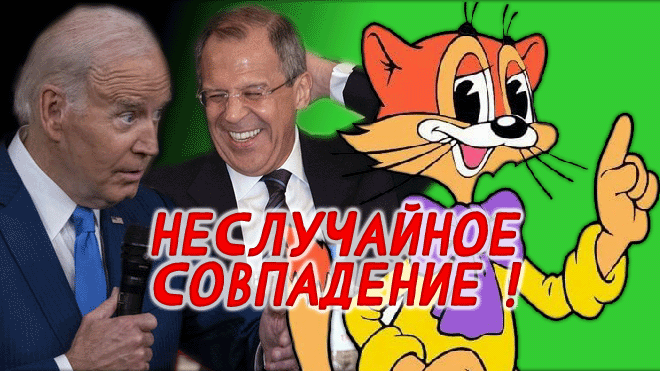 Весьма странное поведение ? Лавров и потерявшийся Джо Байден на саммите. Массовые протесты в Европе смотреть онлайн