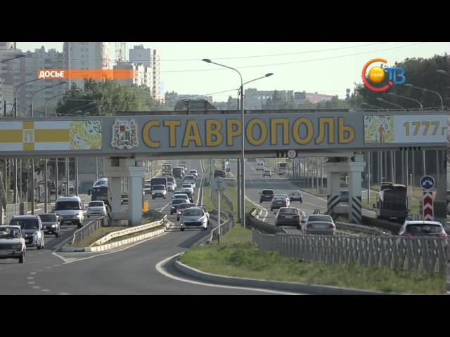 В Ставрополе появится еще один крупный микрорайон