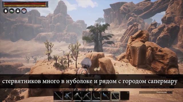 Conan Exiles guide# 28 Где достать перья??? смотреть онлайн