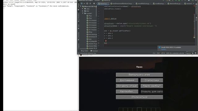 Программируем с Minecraft с помощью PYTHON Ch 11 mission 66 part 2 смотреть онлайн