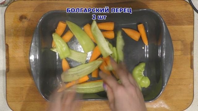 Запеченная курица с овощами в чили соусе смотреть онлайн
