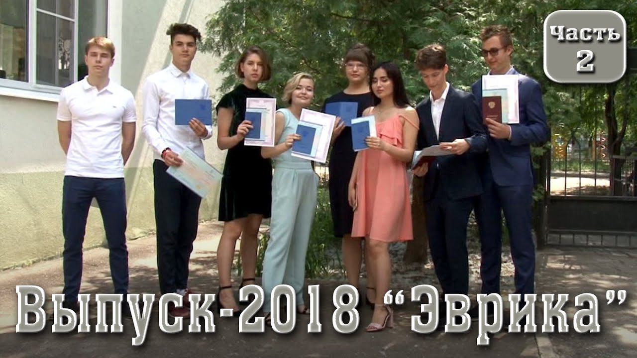 Выпускной в школе Эврика ПЯТЕРКА В АТТЕСТАТЕ \Видеосъемка в Самаре\Школьные будни и праздники смотреть онлайн
