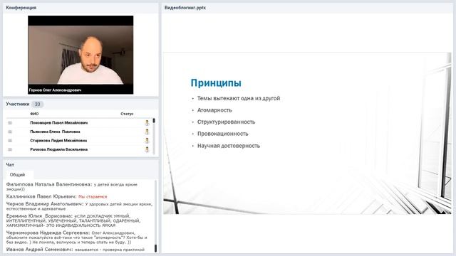 Образовательный видеоблогинг