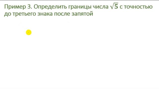 10 класс. Иррациональные числа смотреть онлайн