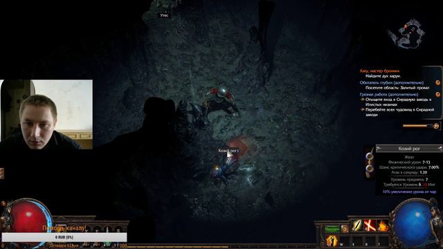 Path of Exile(Стоит ли устанавливать и тратить время?) смотреть онлайн