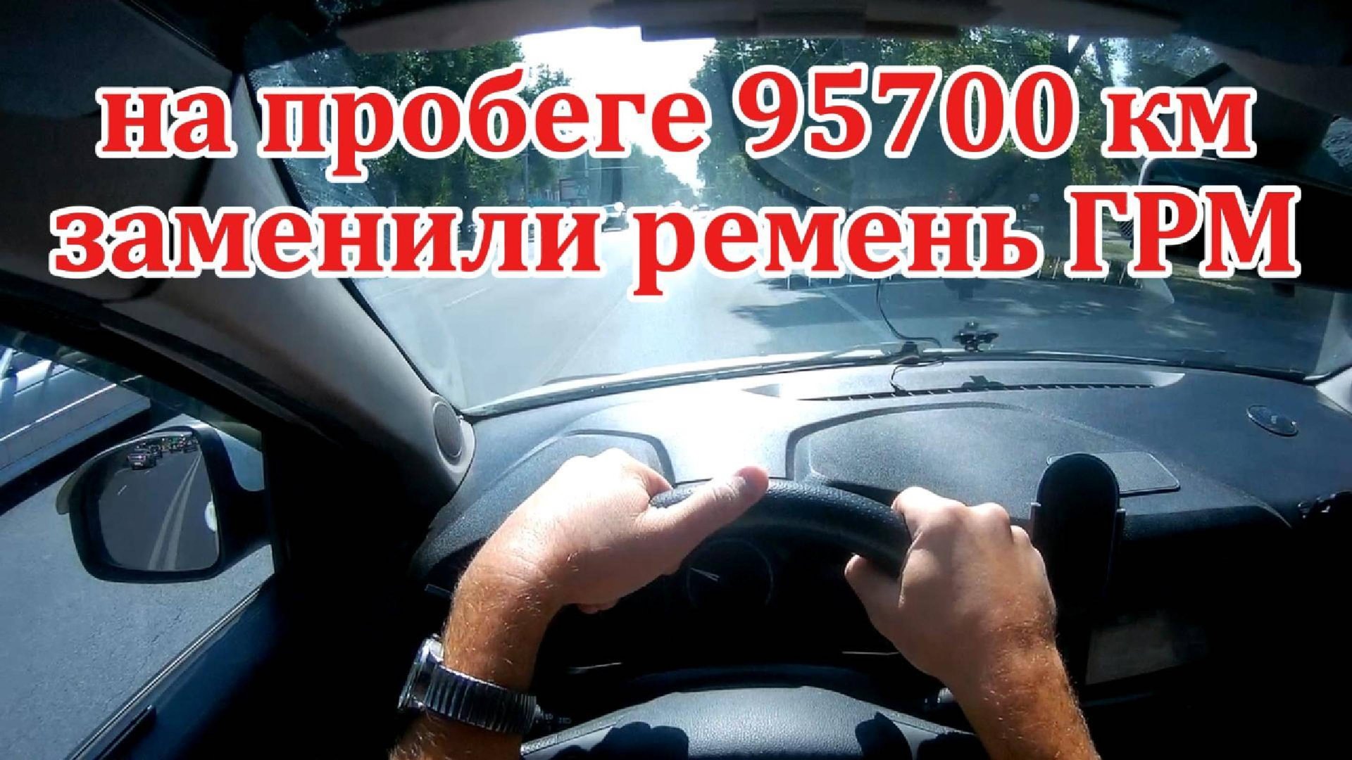 Lada Xray - на пробеге 95700 км заменили ремень ГРМ и пофиксили некоторые проблемы. смотреть онлайн