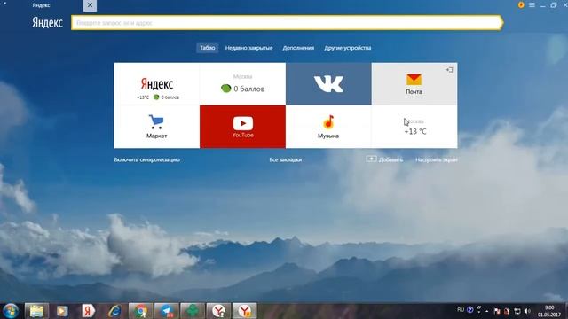 как открыть много страниц одновременно в браузере Яндекс смотреть онлайн