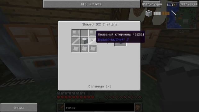 MineCraft Industrial Craft 2 (Часть 4) - Алмазный бур, солнечные опреснители смотреть онлайн