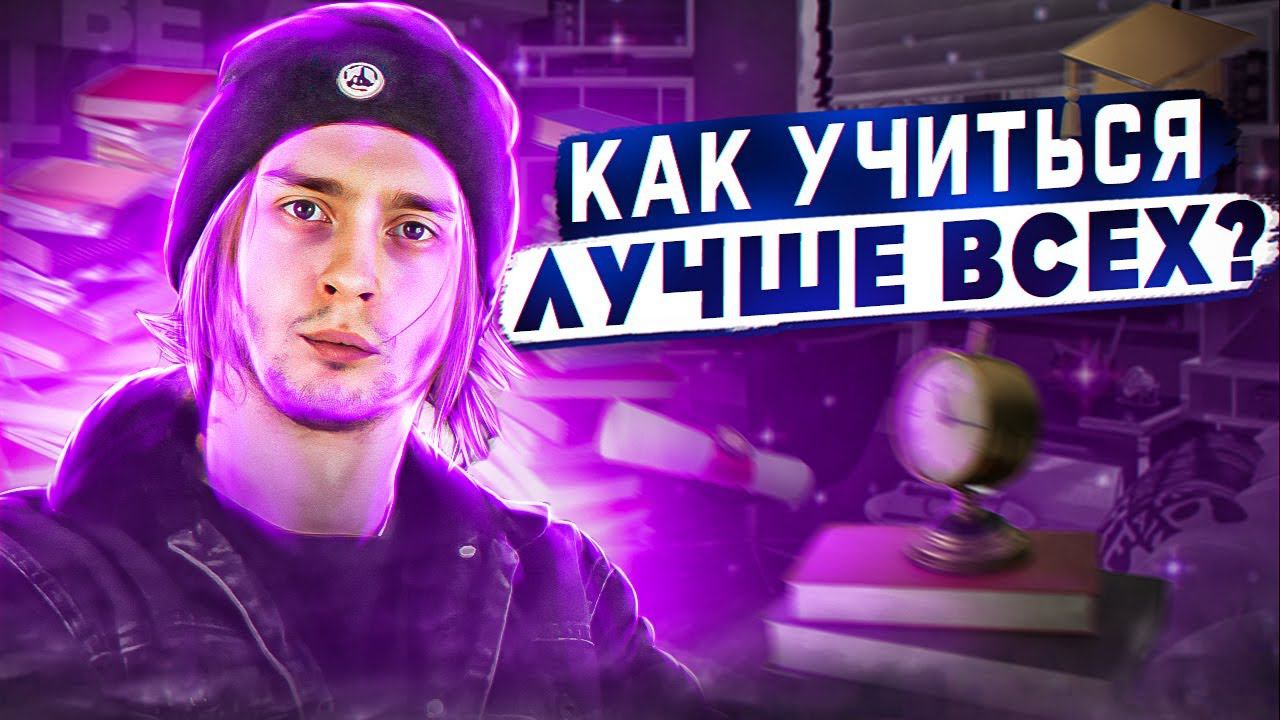 Как учиться лучше всех? / Метод осознанной практики / Deliberate practice approach смотреть онлайн