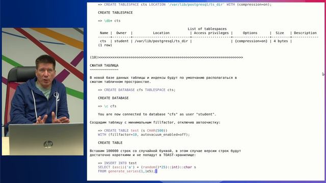 PGPRO-13. 04. CFS — сжатая файловая система смотреть онлайн