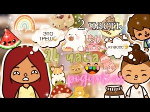 Майк и Сафина потерялись_!??? ___ тока бока ___ toca boca ___ Secret Toca.