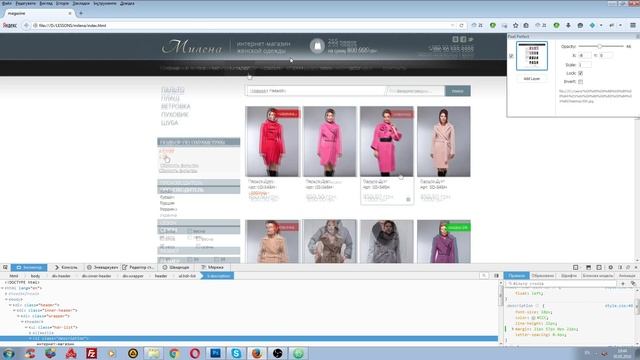Верстка сайта. Pixel Perfect смотреть онлайн