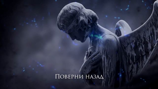 [Рок-опера "Орфей" - Поверни Назад] Кавер-Альтернатива смотреть онлайн