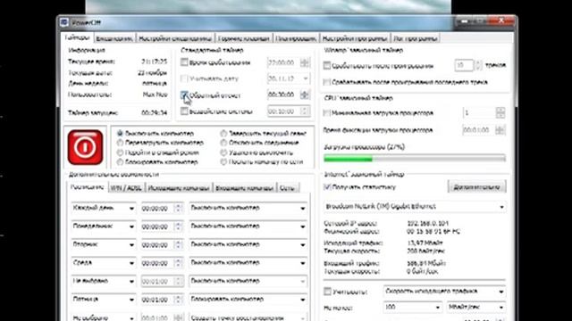 Как установить таймер выключения компьютера - Poweroff смотреть онлайн