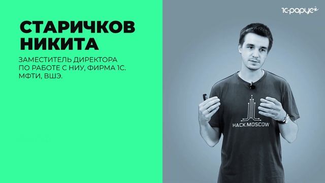 1C-RarusTechDay 2021: приглашаем на конференцию технических специалистов по 1С смотреть онлайн