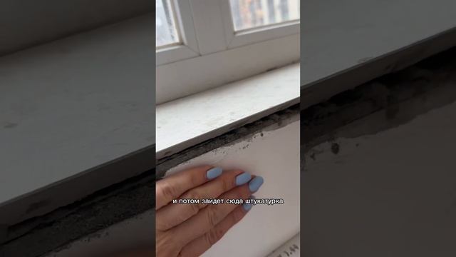 Мое любимое решение для подоконников, смотрится очень круто. Обязательно покажу, как получилось.