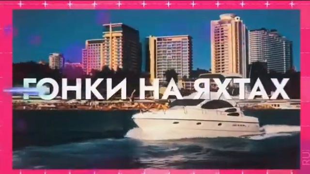 Гринвей//Форум Сочи2021//Люди Мира смотреть онлайн