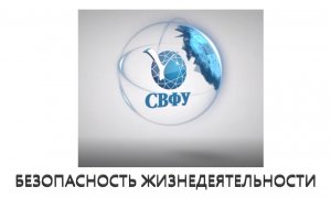 Тема 3. Опасности, их классификации. Источники опасностей и причины их возникновения (Часть 1)