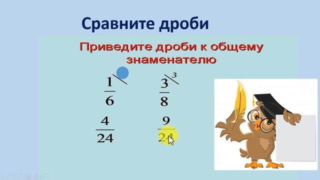 ОЗОШ N8 Урок математики 4 клас Сложение дробей с разными знаменателями смотреть онлайн