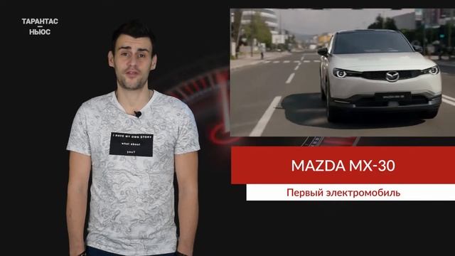 Mazda представила свой первый серийный электромобиль Mazda MX-30 смотреть онлайн