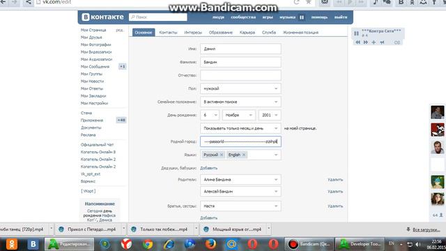 Баги в вк 3 бага смотреть онлайн