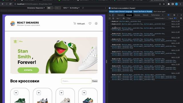 JavaScript Basket 2 смотреть онлайн