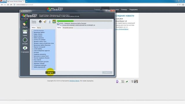 Видеоинструкция для программы Windows Cleaner смотреть онлайн
