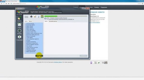 Видеоинструкция для программы Windows Cleaner