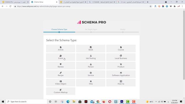 كيفية إضافة Schema إلى ووردبريس | الحصول على النتائج المنسقة في بحث جوجل | أضف البيانات المنظمة смотреть онлайн