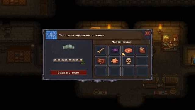 [Graveyard Keeper] Перк Сектант / Perk Cultist смотреть онлайн
