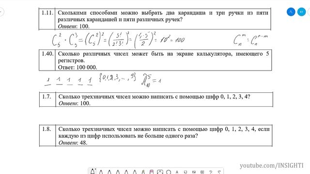 1. ЭЛЕМЕНТЫ КОМБИНАТОРИКИ ? Теория вероятностей смотреть онлайн