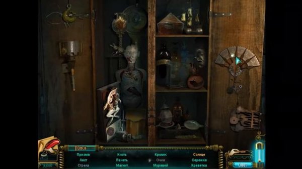 Человек-невидимка | The Invisible Man прохождение #1