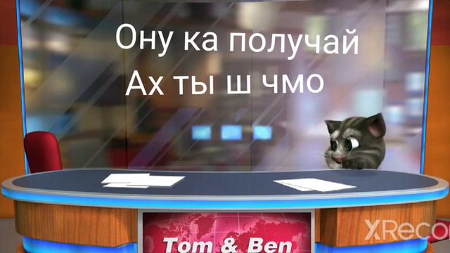НОВОСТИ ТОМА И БЕНА смотреть онлайн