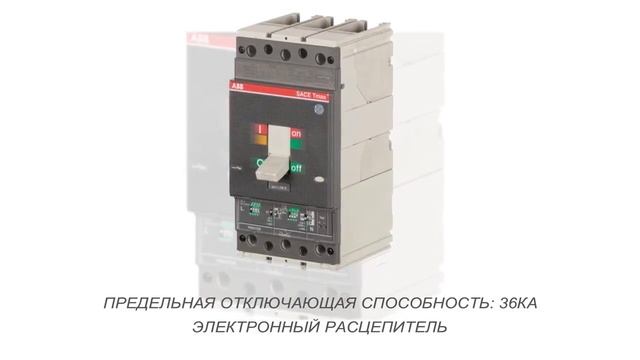 ABB Tmax T4N 320 PR221DS-LS/I 3p 320 Автоматический электронный выключатель (1SDA054117R1) смотреть онлайн