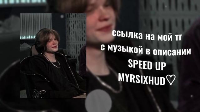 deepins - этажи speed up смотреть онлайн