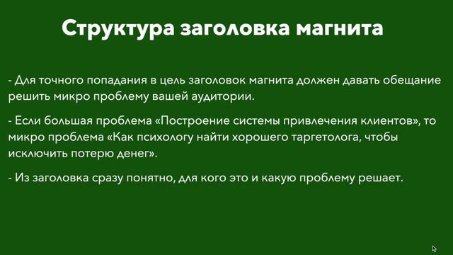 Написание подарка, "приманки" (лид магнита) чтобы посетители вашей страницы на вас подписывались. смотреть онлайн
