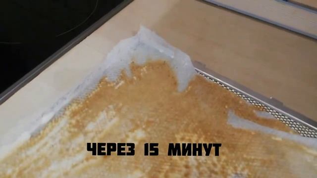 Удаление жира. Интерхим 900 гель смотреть онлайн