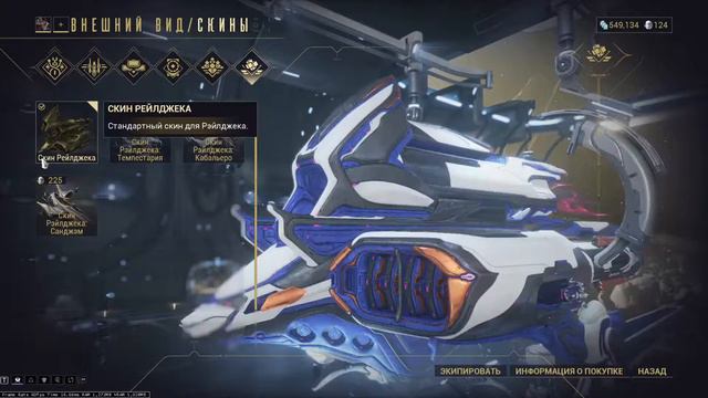 Стрим-серия Warframe прохождение ЗОВ Темпестарии смотреть онлайн