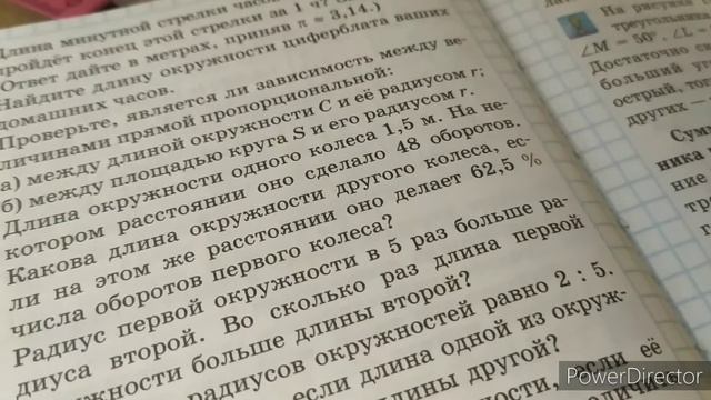 Найти длину другого колеса. Номер 42. Математика 6 класс смотреть онлайн