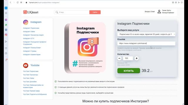 ГДЕ КУПИТЬ ПОДПИСЧИКОВ ИНСТАГРАМ? смотреть онлайн