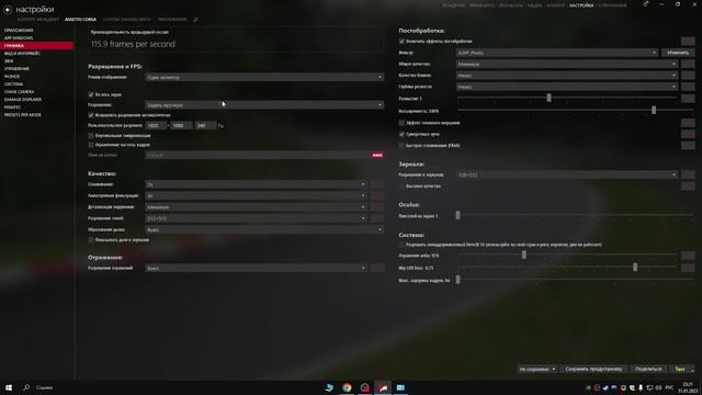 Настройка руля в Assetto Corsa смотреть онлайн