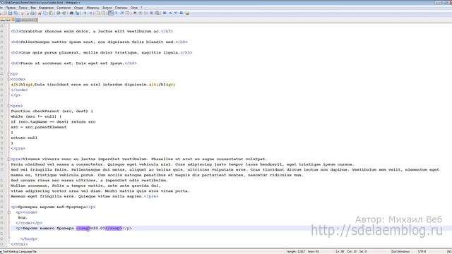 Выделение работы компьютерных программ в HTML. #17 смотреть онлайн