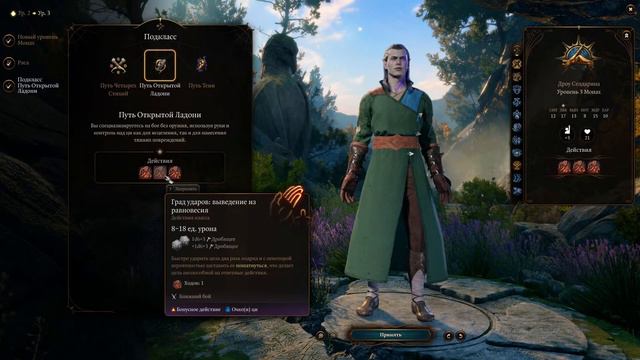 Baldur's Gate 3\ Гоблины совсем распоясались! Надо решить проблему! смотреть онлайн