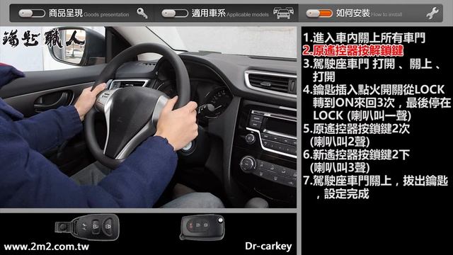 C88 TUCSON 遙控器設定方法 смотреть онлайн