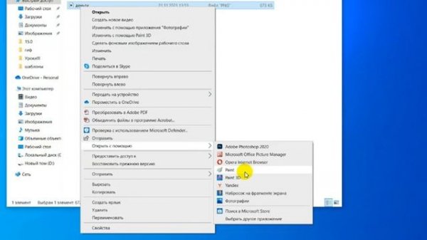 Как Перевести Или Конвертировать PNG в JPG (jpeg) на Компьютере