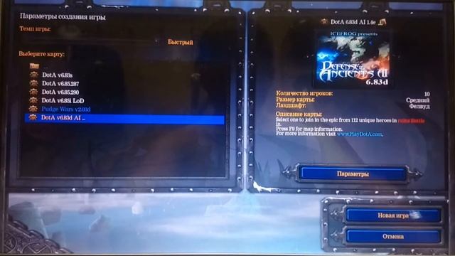 Как управлять предмет через клавиатуры дота1 Iccup