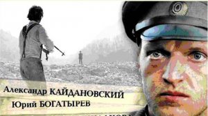 Свой среди чужих, чужой среди своих (трейлер)